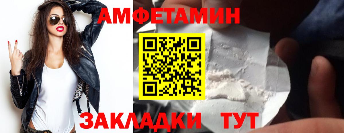 АМФЕТАМИН 97%  Вход с VPN  Амфетамин  Дербент 