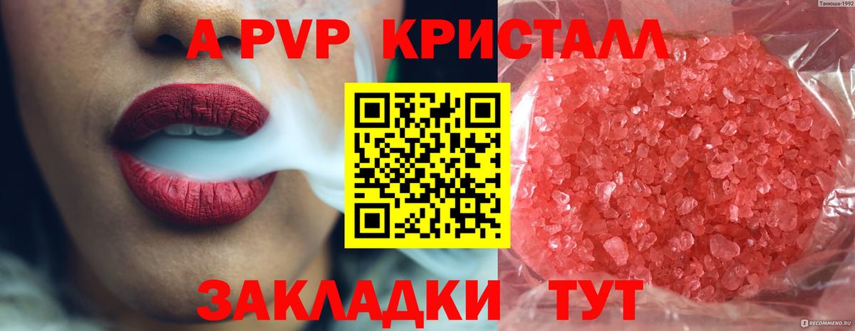 Дербент  A PVP СК  Вход с VPN 
