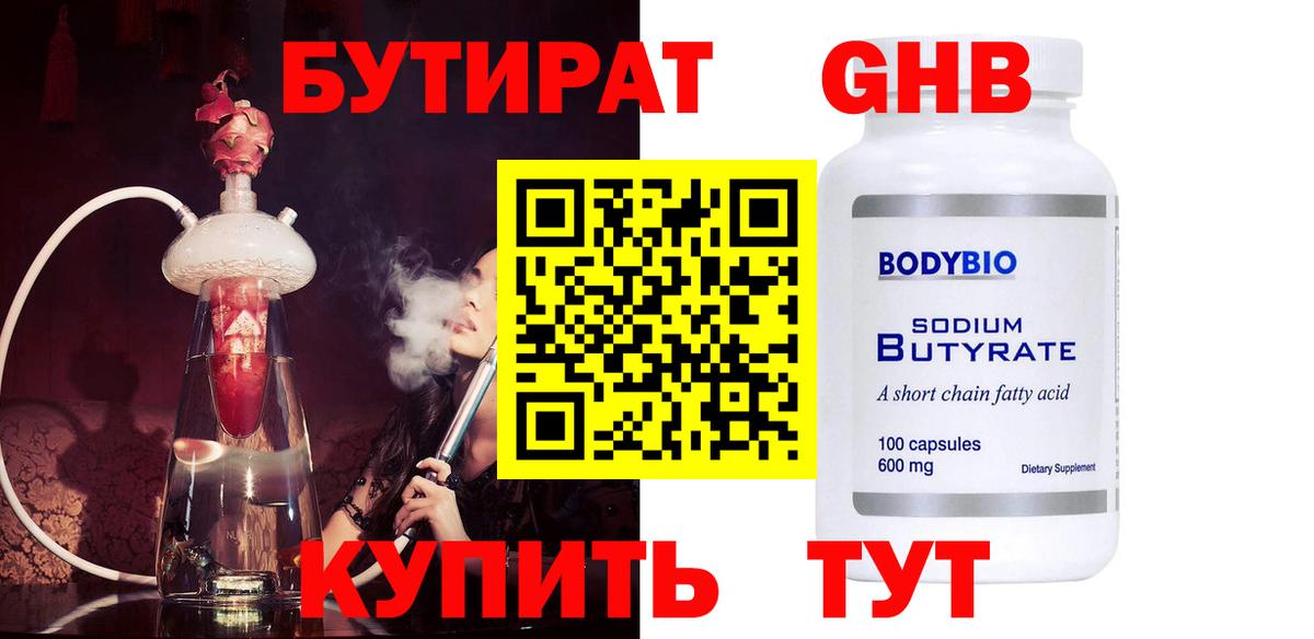 БУТИРАТ оксана  Вход с VPN  БУТИРАТ  Дербент 