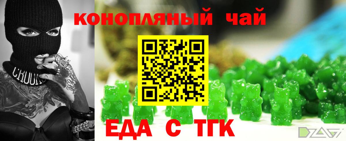 Canna-Cookies конопля  Вход с VPN  Дербент 