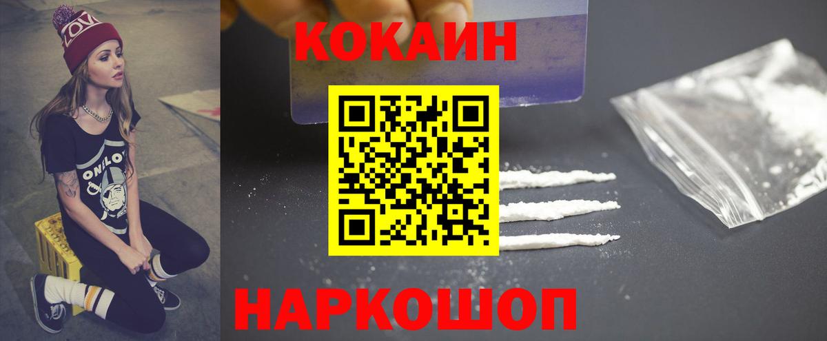 Cocaine VHQ  Cocaine 99%  Кокаин  Вход с VPN  Дербент 