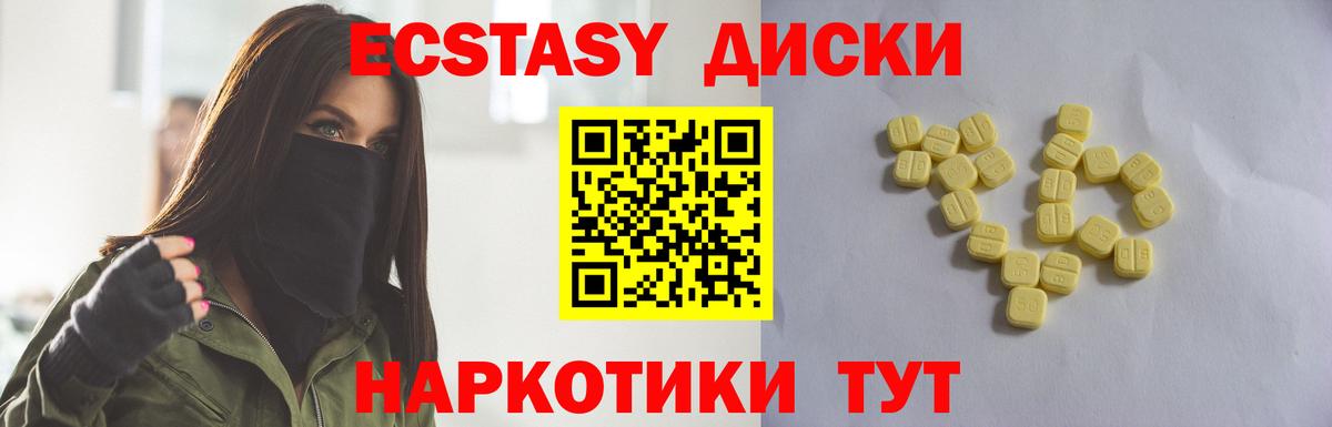 ЭКСТАЗИ диски  Вход с VPN  ЭКСТАЗИ 280 MDMA  Дербент 