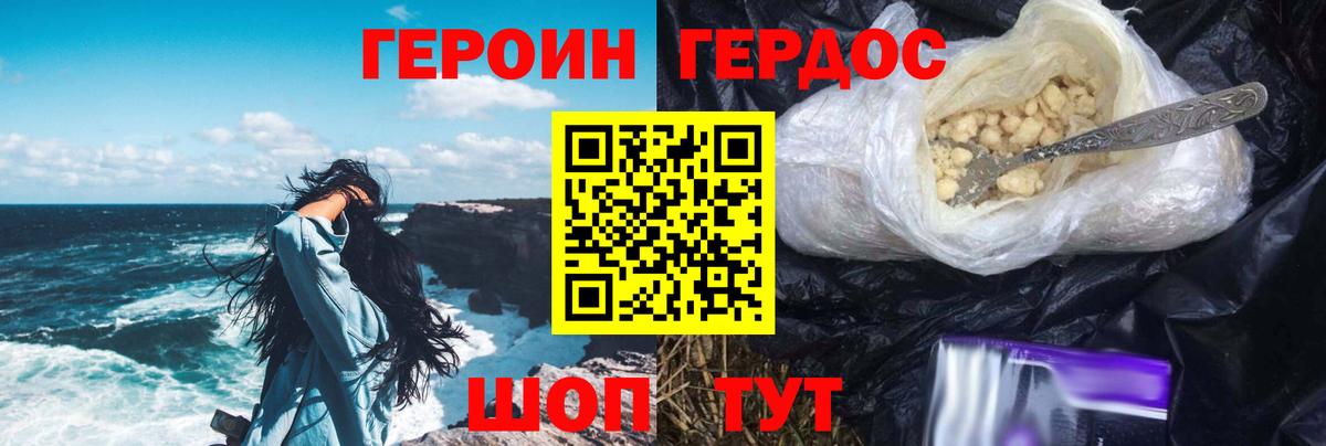 Героин афганец  Героин  Дербент  Вход с VPN 