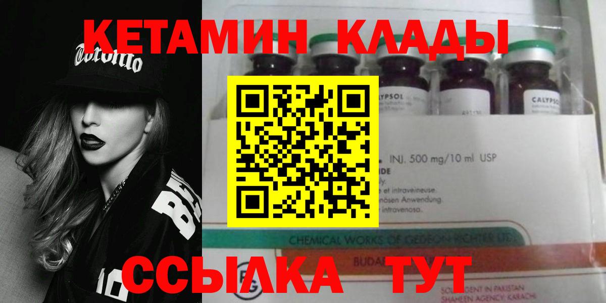 Кетамин VHQ Дербент