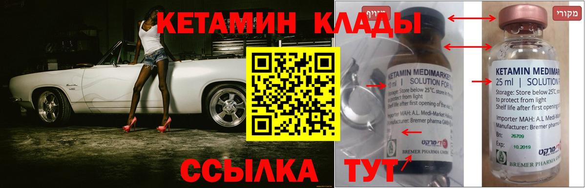 КЕТАМИН VHQ  КЕТАМИН ketamine  Дербент  Вход с VPN 