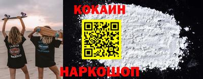 кокаин Кунгур