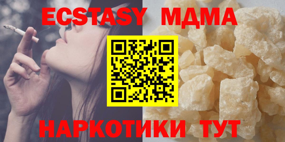 MDMA Molly  МДМА  Вход с VPN  Дербент  МДМА VHQ 