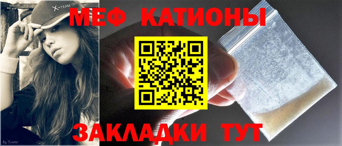 Мефедрон mephedrone  Вход с VPN  МЯУ-МЯУ  МЯУ-МЯУ мука  Дербент 