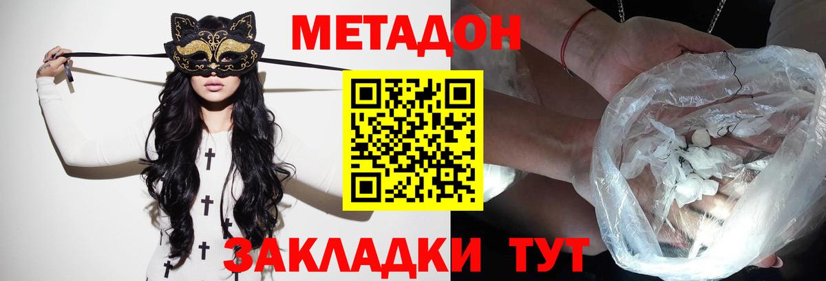 МЕТАДОН VHQ Дербент