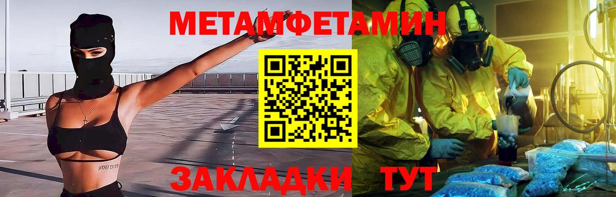 Метамфетамин мет  МЕТАМФЕТАМИН  Дербент  Вход с VPN 